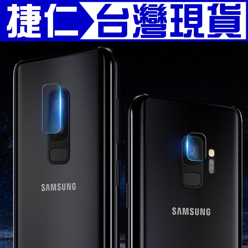 三星 鏡頭貼 閃光燈 柔性 玻璃貼 S9 S8 S7 edge Note 8 9 Samsung 鋼化膜 保貼 保護貼