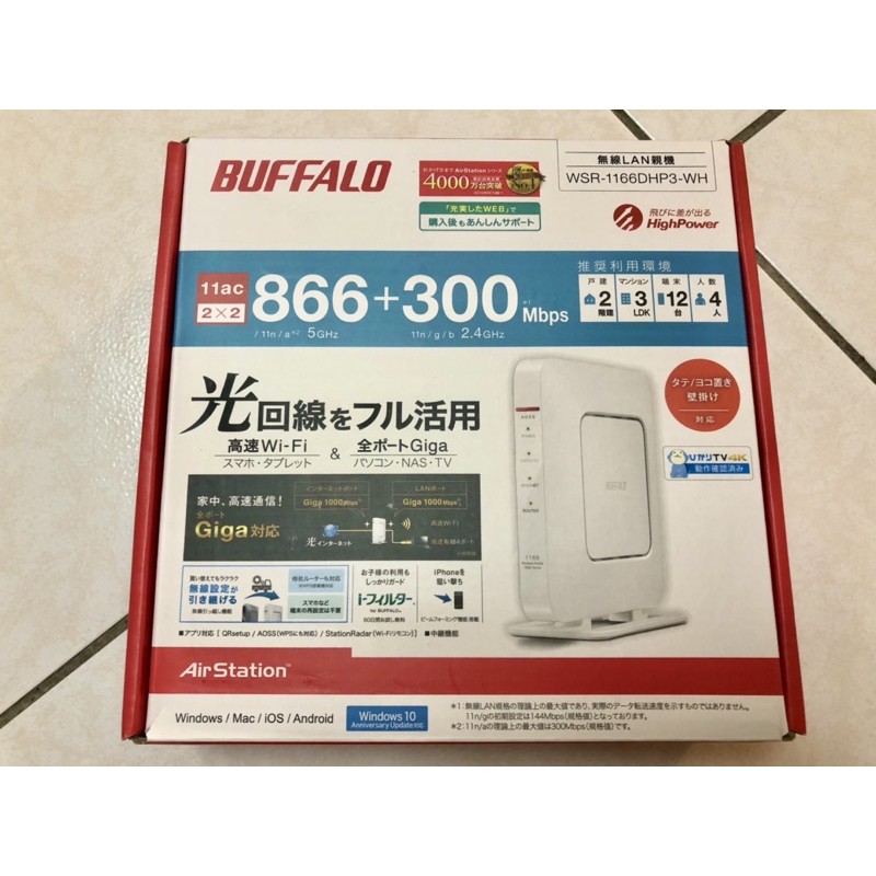 二手 Buffalo Wsr 1166dhp3 Wh Wifi路由器無線網路分享盒 運費賣家自付 蝦皮購物