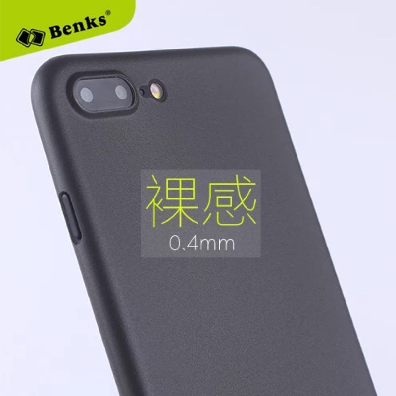 「現貨出清」Benks iPhone 7 plus 極致纖薄保護殼 0.4mm