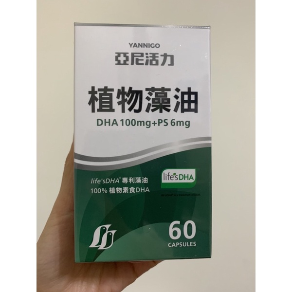 亞尼活力 植物藻油DHA素食膠囊+PS 添加腦磷脂PS 全素