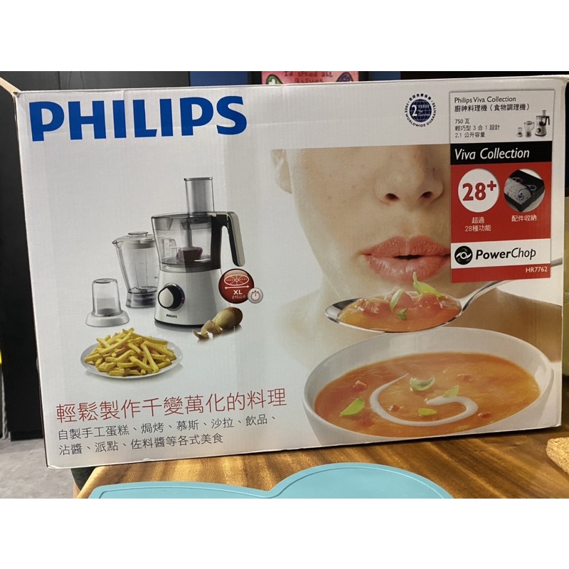飛利浦Philips二代廚神料理機HR7762超強馬力750w九成五新