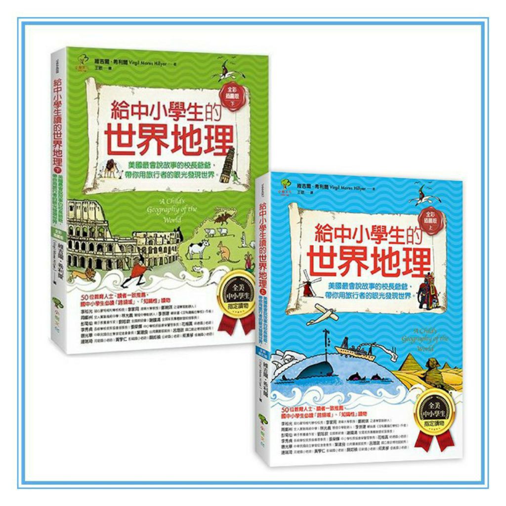 丹爸好物 小樹 給中小學生的世界地理 蝦皮購物