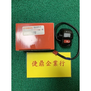 YAMAHA 原廠 BWS BWSX 125 啟動開關 大燈開關 右開關 把手開關 1 料號：5S9-H3976-13