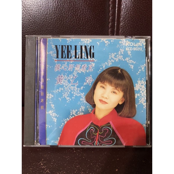 黃乙玲歌林台語日版CD九成新1990年