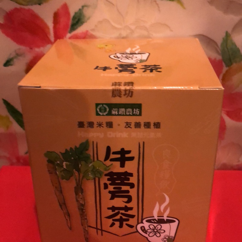 台灣麻豆農會牛蒡茶（每盒10入）