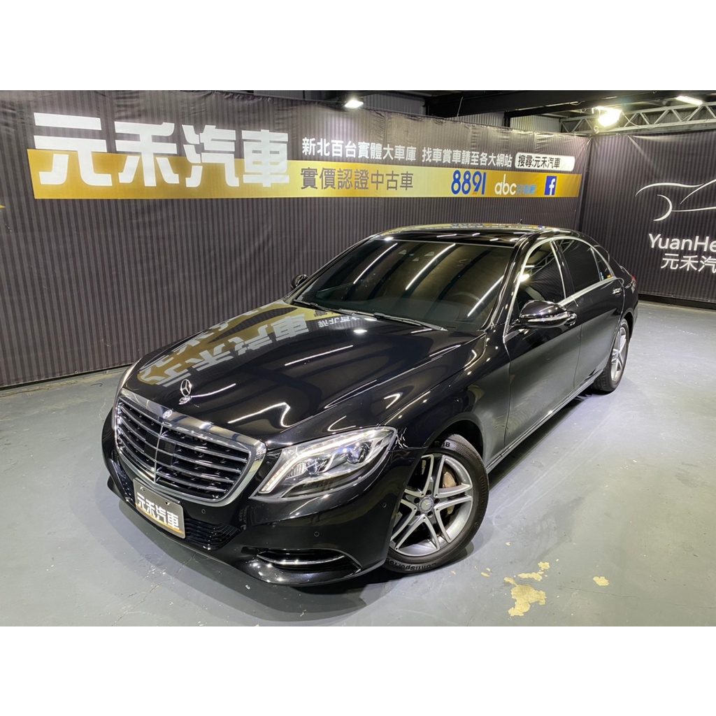 正2016年 總代W222型 M-Benz S400 L 3.0『中古車/二手車』