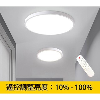 臥室燈 客廳燈 馬卡龍 白框 黑框 LED 吸頂燈 60W 遙控+壁控四段變色 直徑50CM 適用 6坪