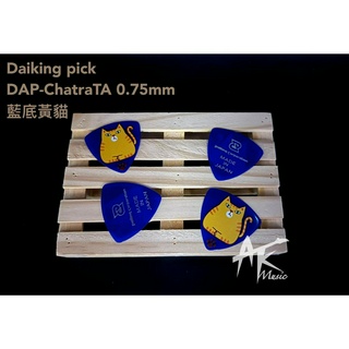 鐵克樂器 Daiking pick 日本製 藍底黃貓 彈片 0.75mm 樂器配件 吉他配件 烏克麗麗配件