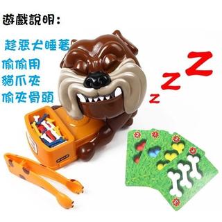 童心玩具*小心惡犬/家有惡犬~超夯整人玩具~偷骨頭遊戲~刺激有趣