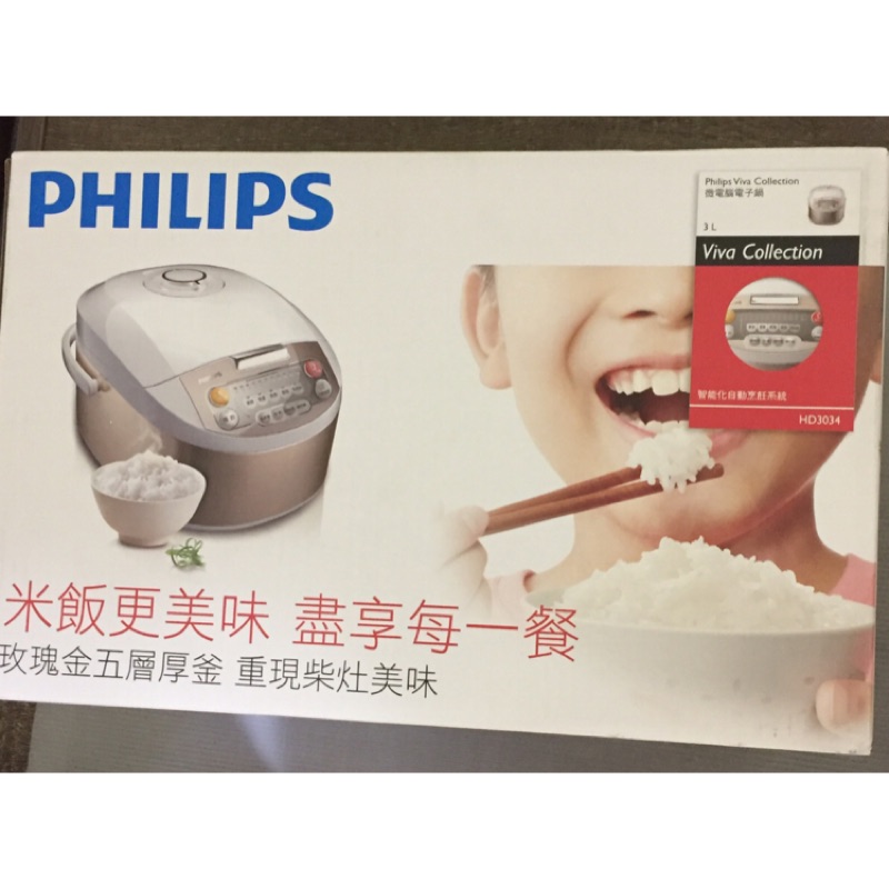 PHILIPS 飛利浦電鍋 HD-3034 / HD3034 3L 6人份 厚斧電子鍋