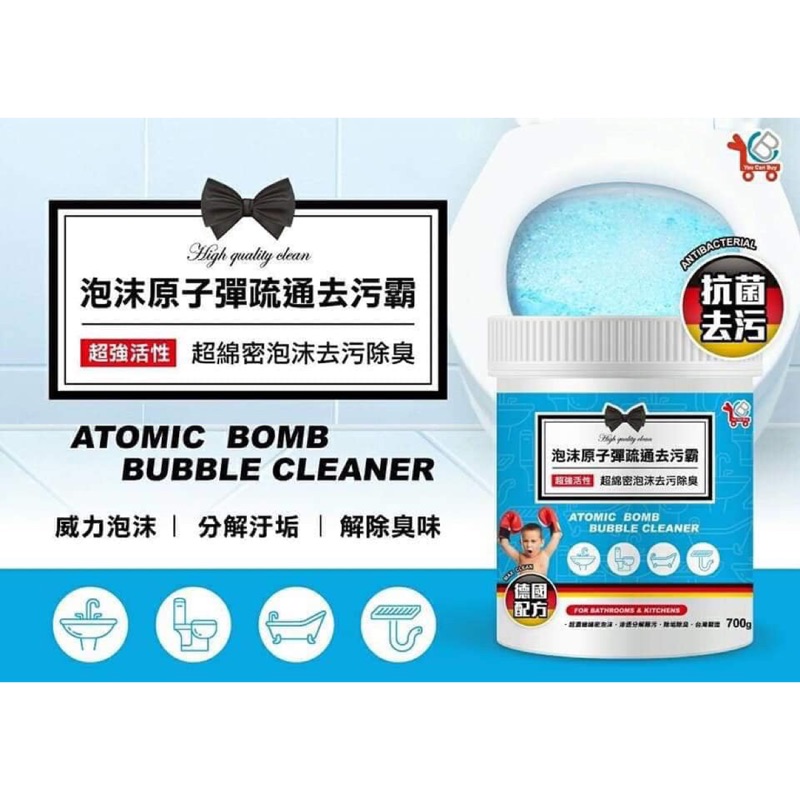 （台灣現貨）台灣製造小倉蘭泡沫原子彈疏通去污霸 強力馬桶浴室廚房陽台水管道保養清潔