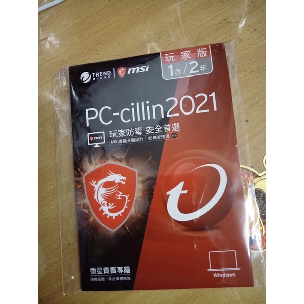 PC-cillin2021玩家版 1台(2年）
