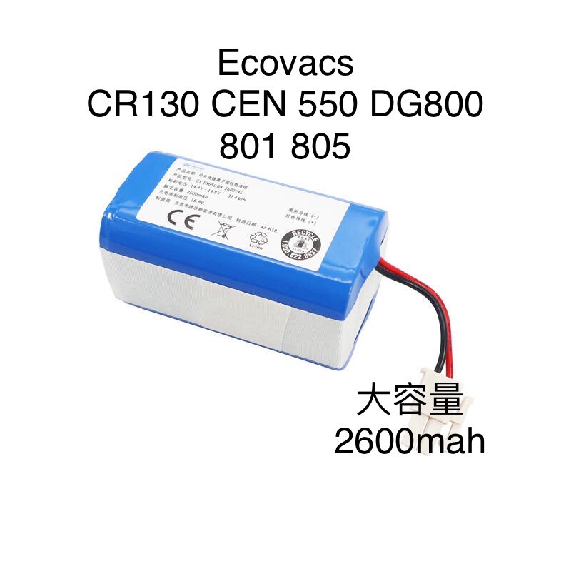 現貨 ecovacs 科沃斯 掃地機 CR130 CEN 550 DG 800 801 805 可可 掃地機 電池