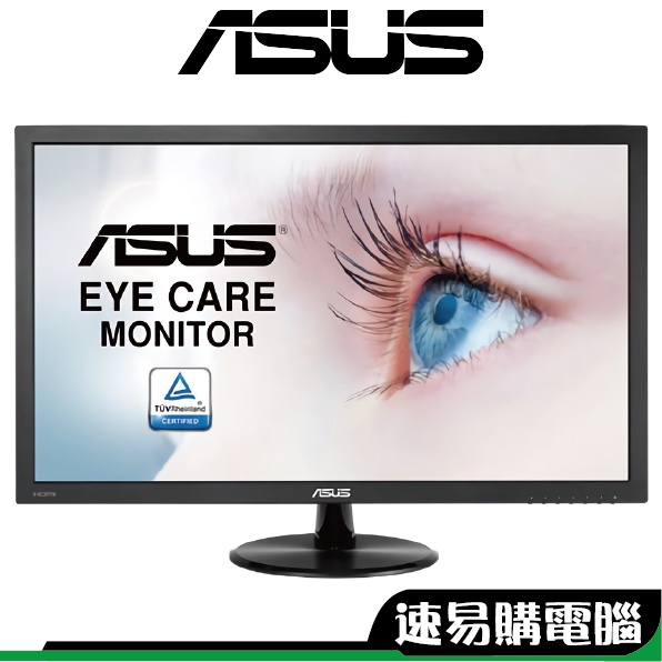 ASUS VP247HA-P 24型 VA 超低藍光護眼螢幕 現貨