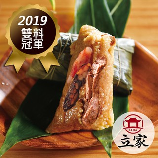 【南門市場立家】湖州臘味鮮肉粽 5粒 (200g/粒) (無法指定到貨日)