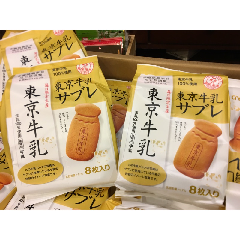 ✨即期良品✨東京牛乳餅乾 期間限定 牛奶瓶