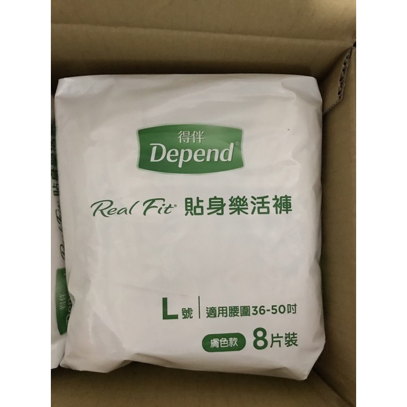 Costco好市多熱賣商品 Depend 得伴貼身樂活褲l號 藍色 膚色 8片裝 蝦皮購物