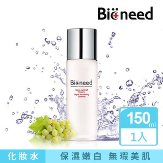 新年特惠【德國Bioneed】活膚青春露150ml 母親節送禮送媽媽 生日禮物加強鎖水保濕嫩白夏天適用保濕鎖水