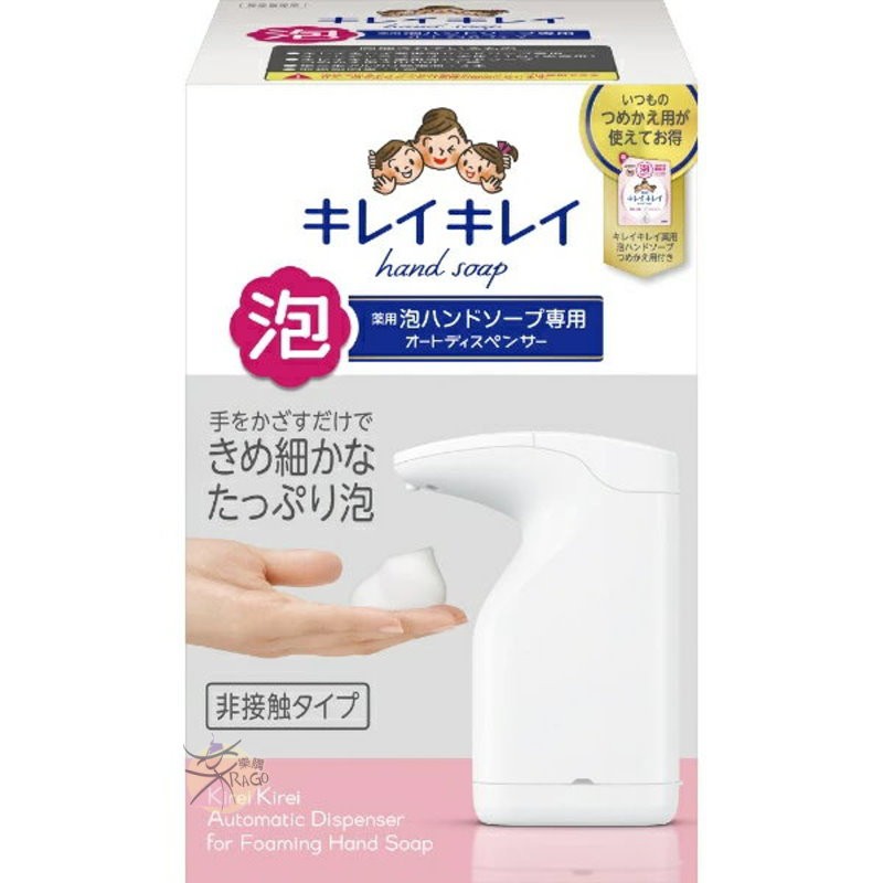 獅王LION 感應式泡沫給皂機 (本體+補充200ml) 【樂購RAGO】 日本進口