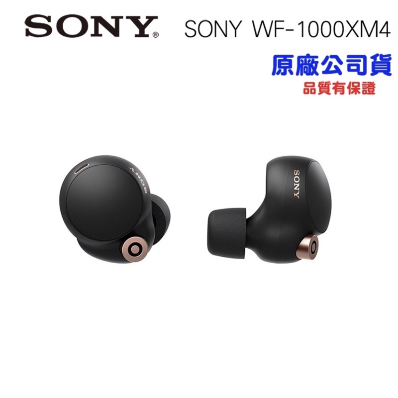 SONY WF-1000XM4真無線降噪入耳式耳機原廠公司貨