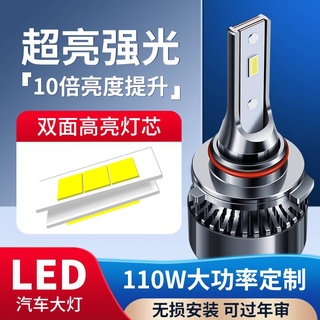 「臺灣現貨」爆亮LED大燈 汽車大燈 LED大燈 車燈 機車 車燈 直上 H1 H4 H7 H11「昊睿車品」