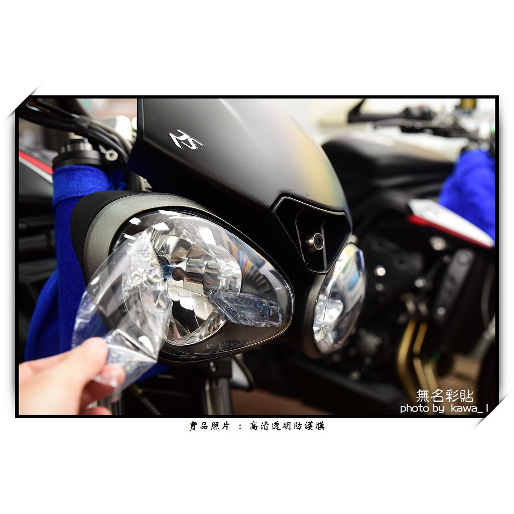 【無名彩貼】2019 TRIUMPH 凱旋 765RS - 大燈改色 . 防護膜 (左右一對)