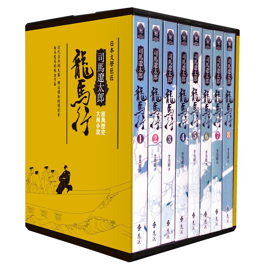 龍馬行1 8 8冊合售 司馬遼太郎誠品eslite 蝦皮購物