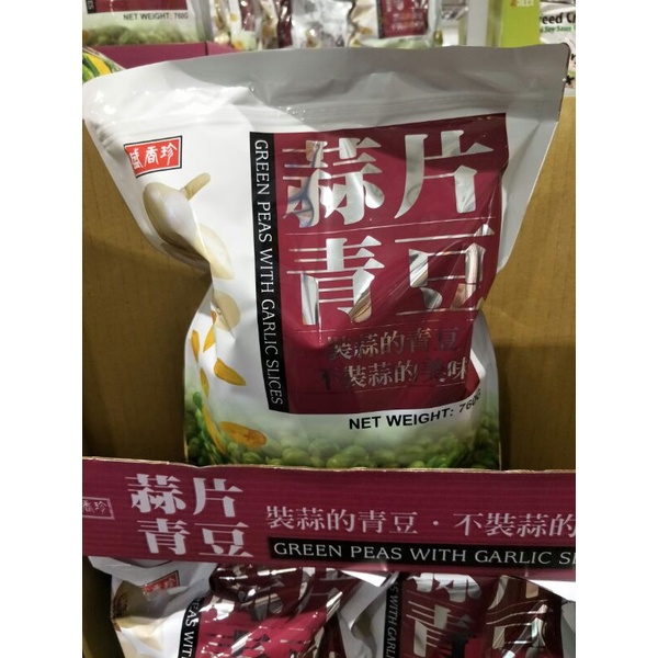 盛香珍 蒜片青豆 蒜苗青豆 760公克 Costco #039# 好市多代購 #106657 豆 零食 蒜香 青豆