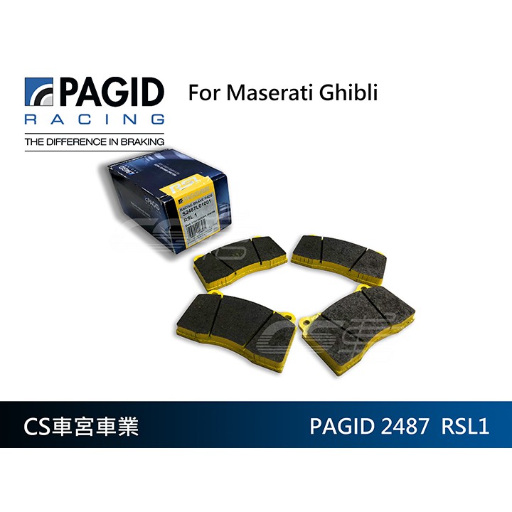 【PAGID】 2487 RSL1 正德國 來令片 (前) 對應 MASERATI GHIBLI  – CS車宮