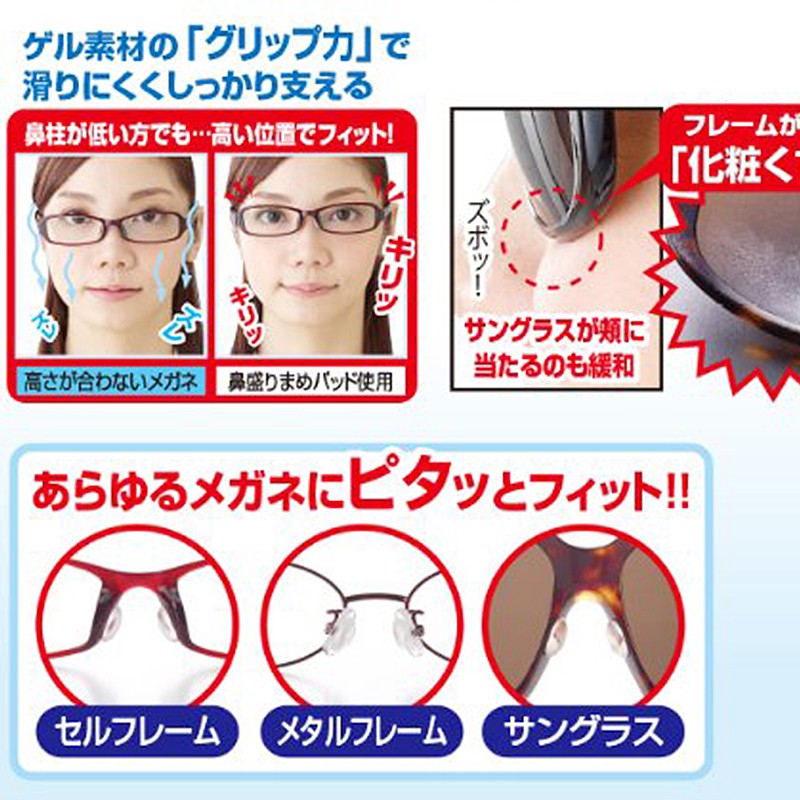 福福小店 日本進口眼鏡鼻托矽膠眼鏡防滑鼻墊眼鏡配件增高太陽鏡框架鼻貼 蝦皮購物