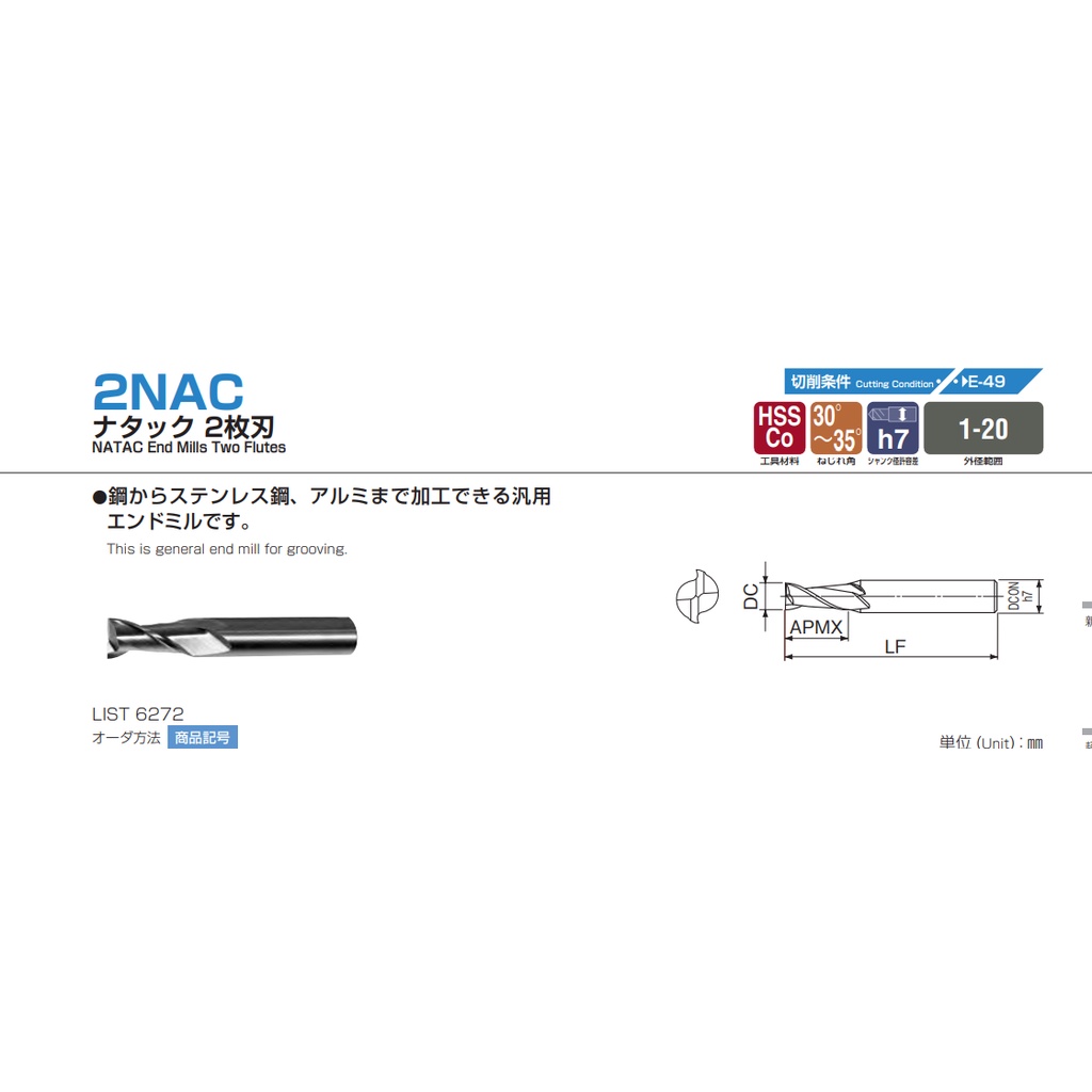 泉 五金職人 特價出清 日本 2NAC   LIST  6272系列 細工用立銑刀 二刃 16MM-20MM