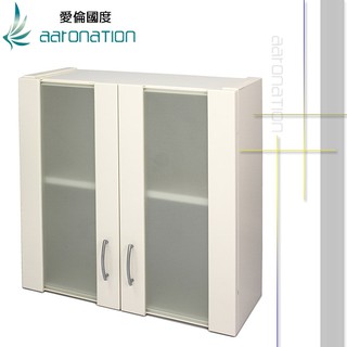 Aaronation - 噴砂玻璃塑鋼雙開門浴櫃 - GU-C1021W