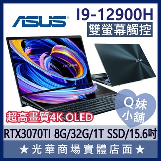 Q妹小舖❤ UX582ZW-0021B12900H 3070 I9/4K 華碩ASUS 繪圖工作站 雙螢幕筆電