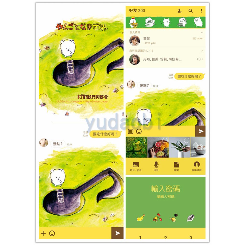 Line主題 自嘲熊やんごとなき世界yangotonaki Sekai 蝦皮購物