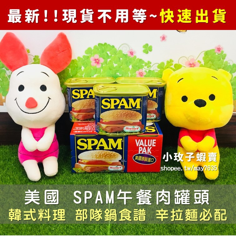美國 Spam午餐肉罐頭韓國樂天韓式料理部隊鍋食譜辛拉麵必配樂天spam 蝦皮購物