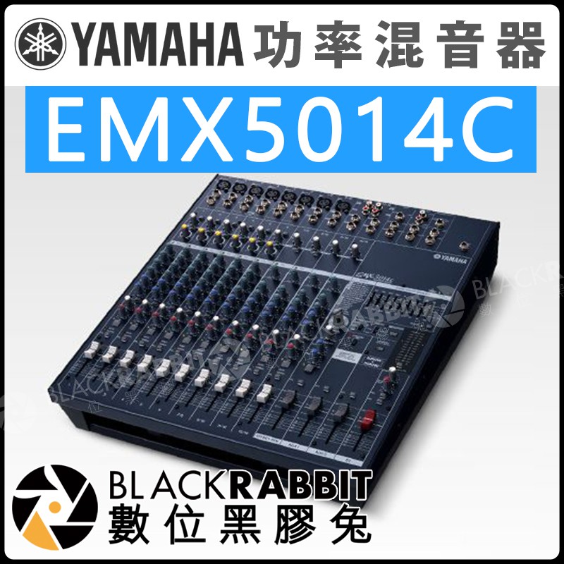 數位黑膠兔【 YAMAHA EMX5014C Powered Mixer 功率混音器】音效 音控 舞台 音響設備 擴大機