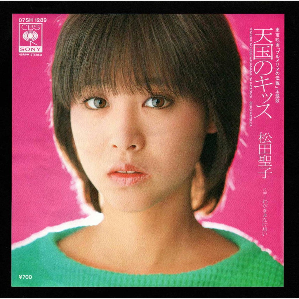 松田聖子 天国のキッス 七吋黑膠單曲細野晴臣 蝦皮購物