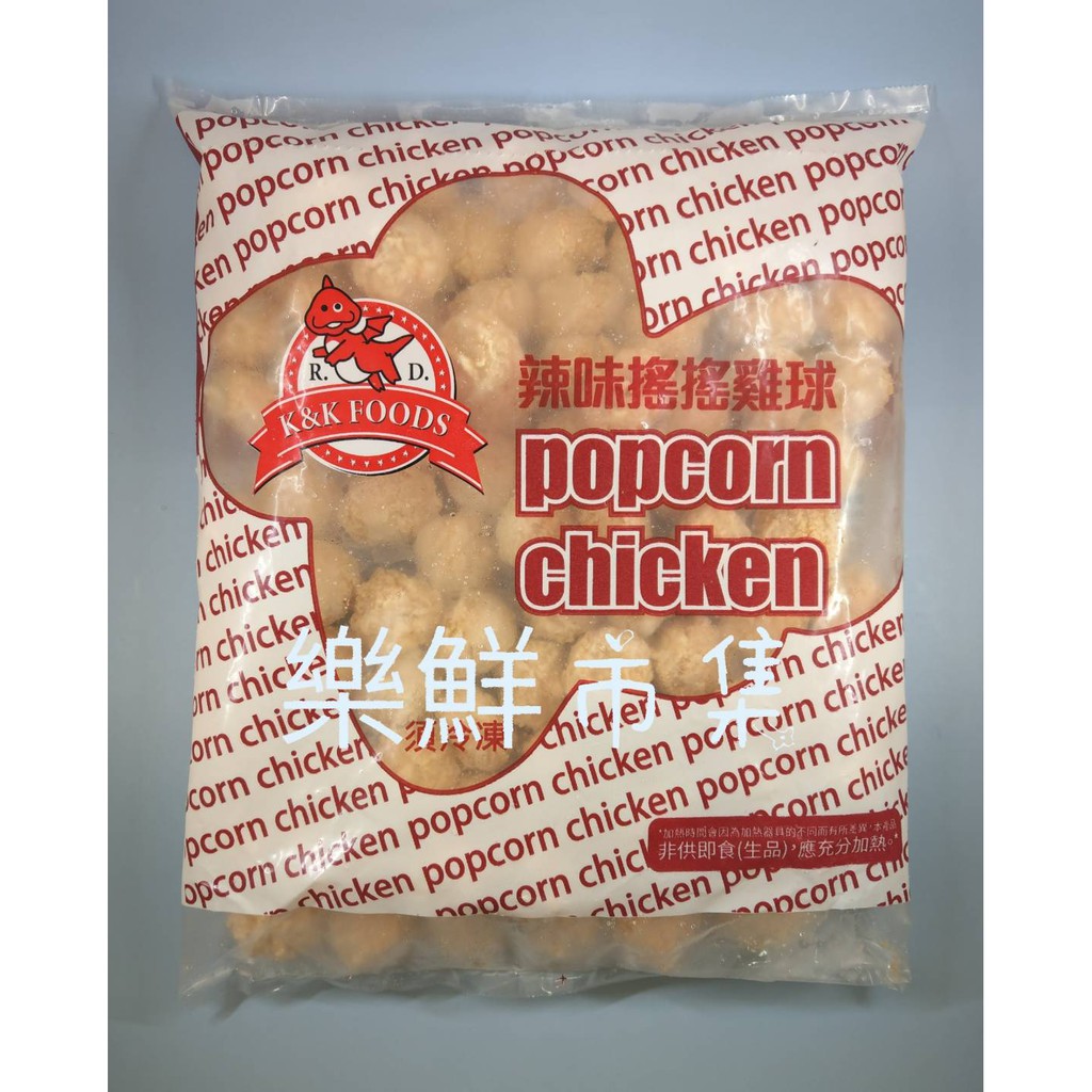 辣味搖搖雞球