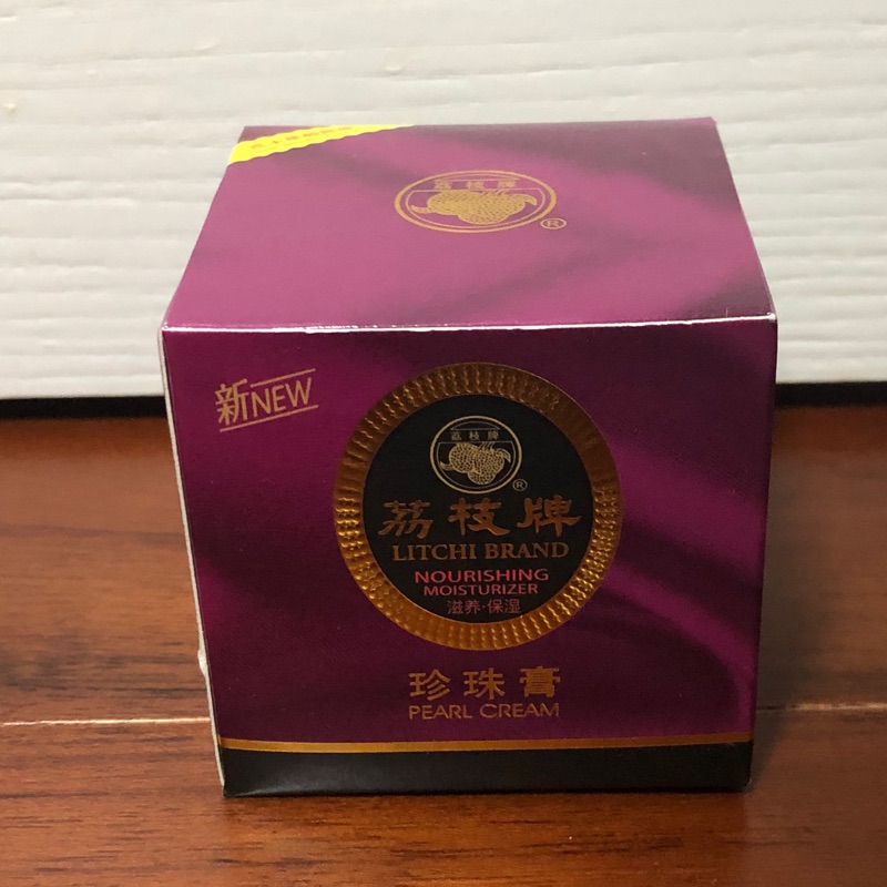 荔枝牌 珍珠膏 珍珠霜 現貨 片仔癀 滋養保溼煥顏珍珠霜