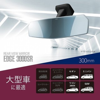 毛毛家~日本 CARMATE DZ448 曲面 藍鏡 車內後視鏡 後照鏡 室內鏡 EDGE 無邊框 多角設計 減少眩光