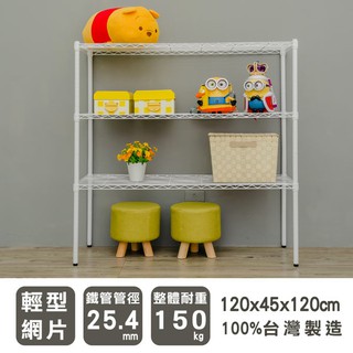 dayneeds 輕型三層置物架120x45x120公分(烤漆白)層架 鐵力士架 收納架 廚房架 置物櫃