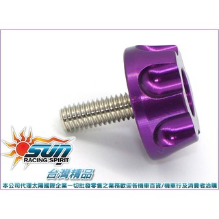A4730008026-4 臺灣機車精品 汽瓶螺絲 紫色2入(現貨+預購) 內外六角造型