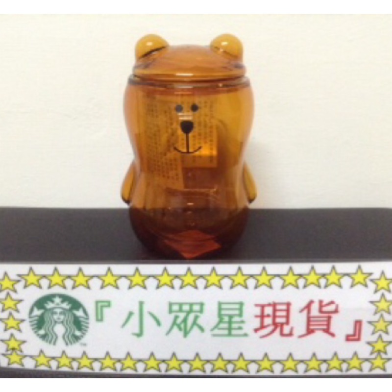 星巴克 琥珀Bearista造型雙層玻璃杯 9/25上市 透明熊 粉紅熊 雙層 臺灣限定