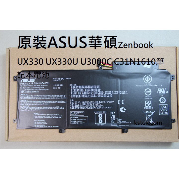 原裝ASUS華碩Zenbook UX330 UX330U U3000C C31N1610筆記本電池