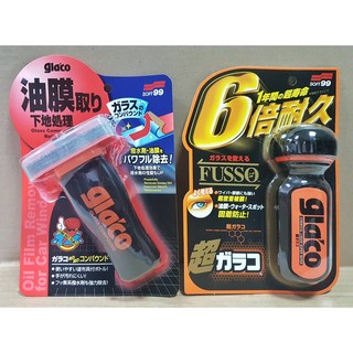 【桃寶屋】【組合價】SOFT99 6倍耐久 超級免雨刷玻璃精 + SOFT 99 撥水油膜去除劑 油膜去除劑
