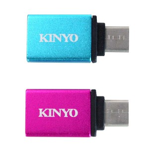 KINYO USB-MC3(兩入裝) TYPE-C轉USB 3.0轉接頭