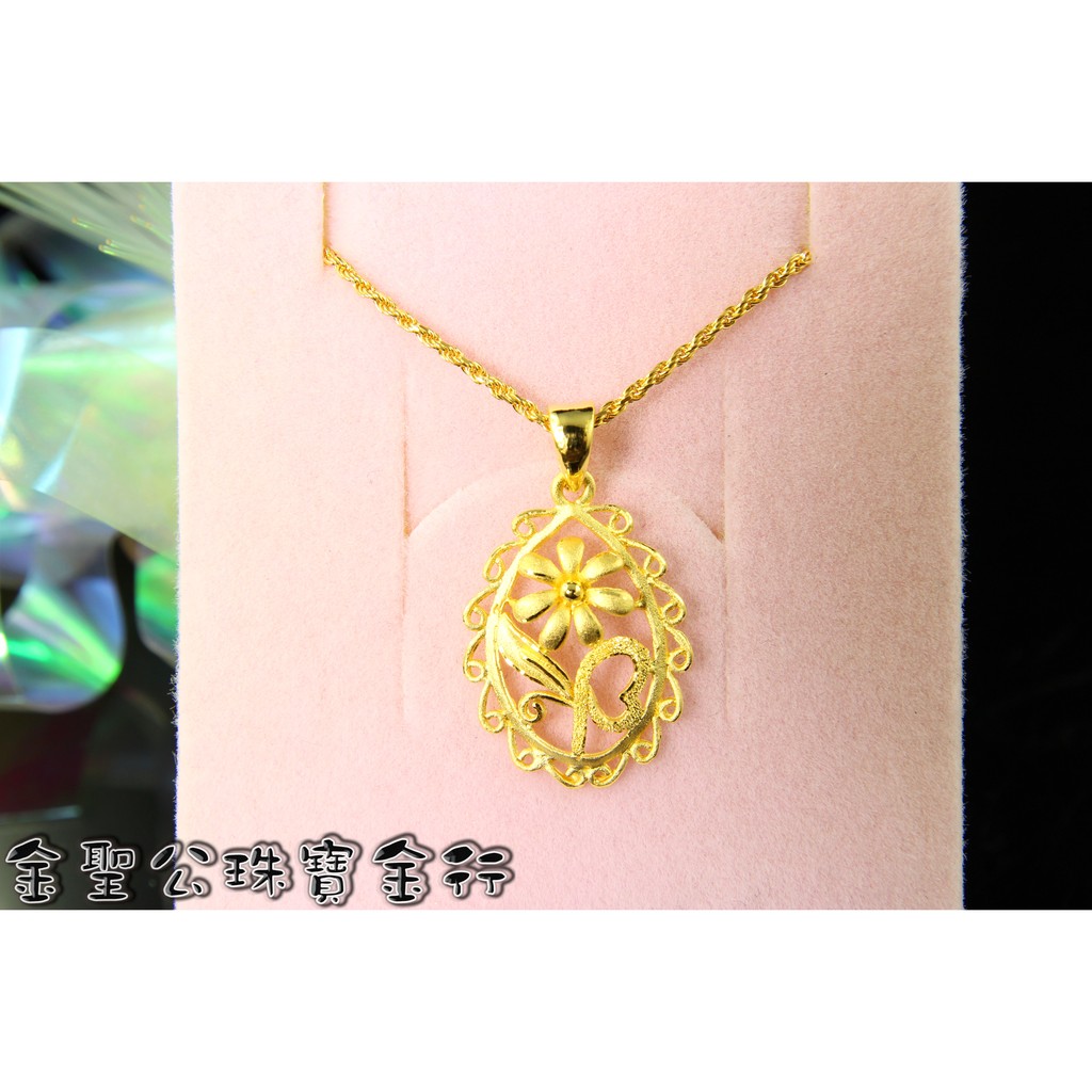 金聖公珠寶金行 ~ ㊣9999黃金墜子藝術小花造型 gold9999 純金墜子 pendant 黃金花墜