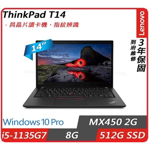 ★JP☆Lenovo 聯想 ThinkPad T14 G2 20W0S01J00 14吋FHD獨顯商用筆電