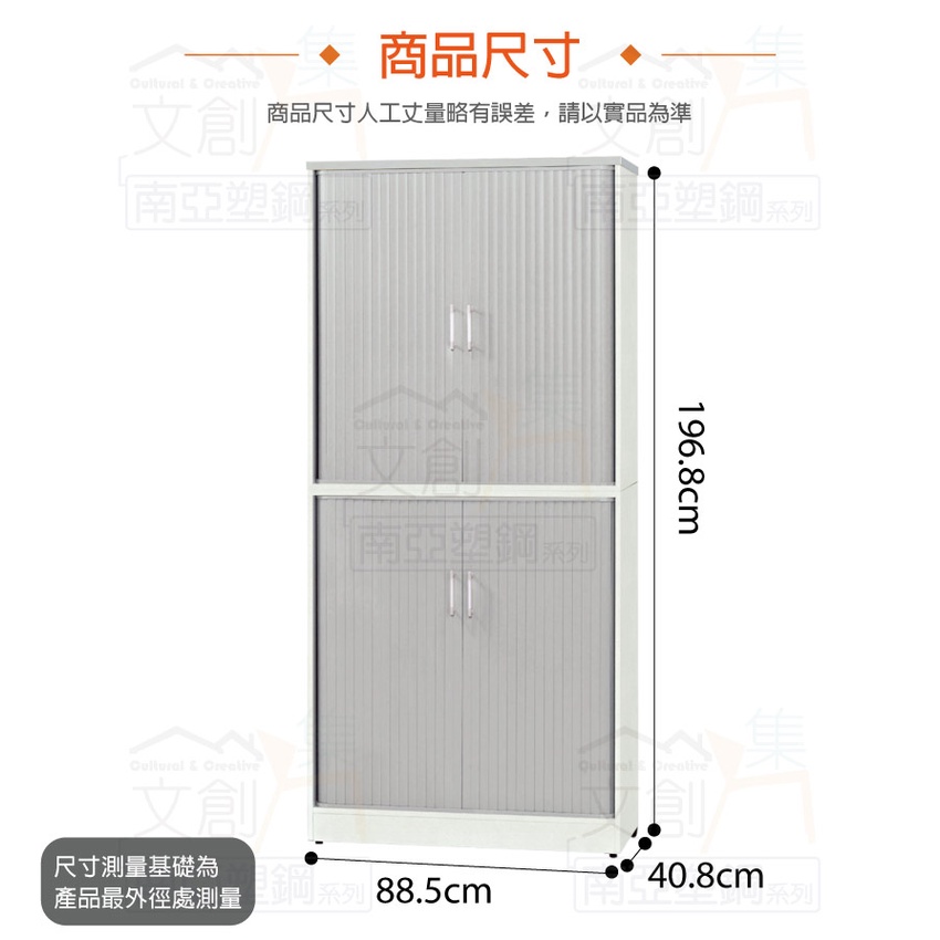 專營塑鋼 Tai-11797 比凱 環保3尺南亞塑鋼捲簾推門高鞋櫃