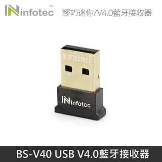 【M·F嚴選】infotec BS-V40 USB V4.0 藍牙接收器